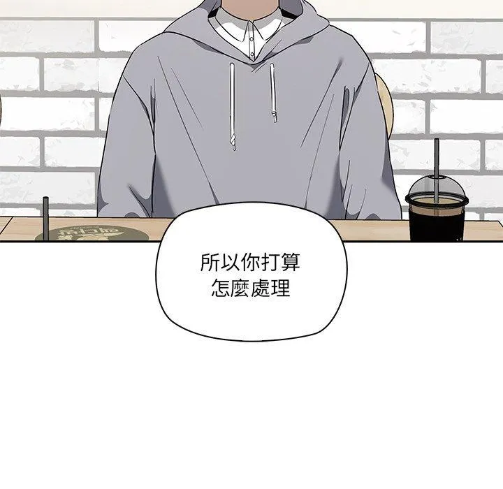 其实我很喜欢你 第2话 第50页