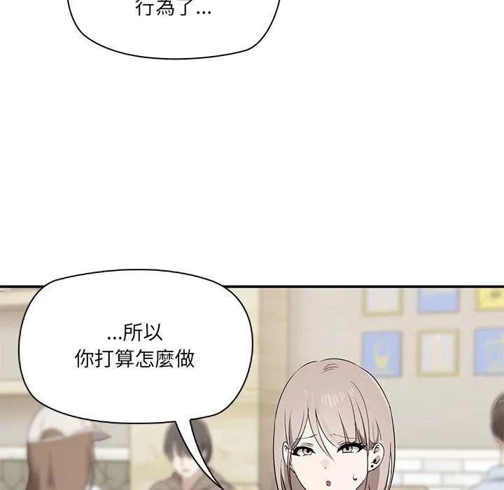 其实我很喜欢你 第2话 第40页