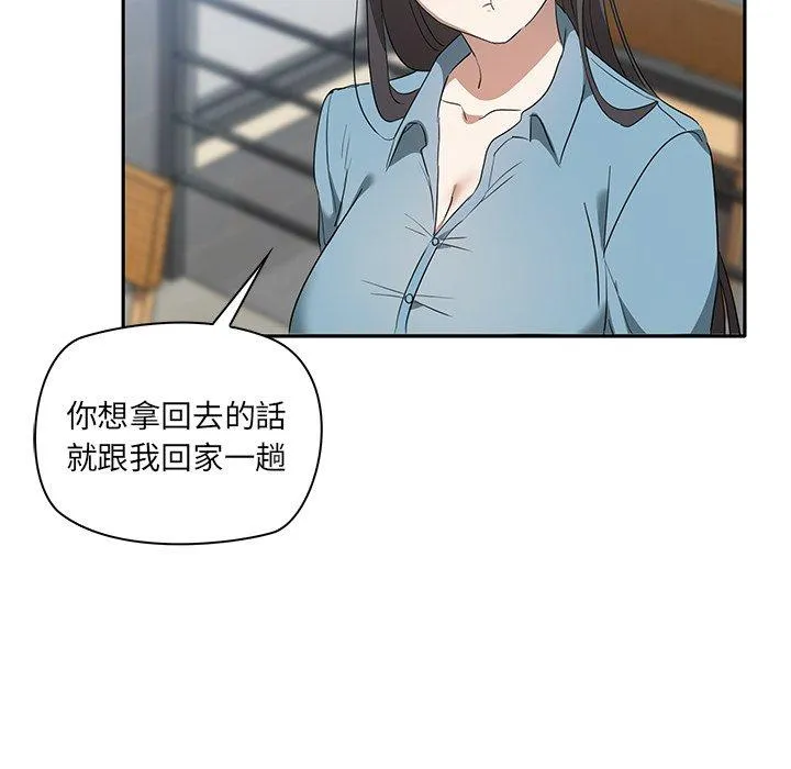 其实我很喜欢你 第2话 第172页