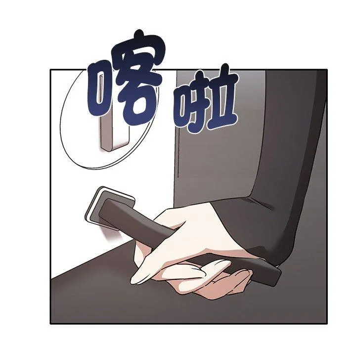 其实我很喜欢你 第2话 第9页