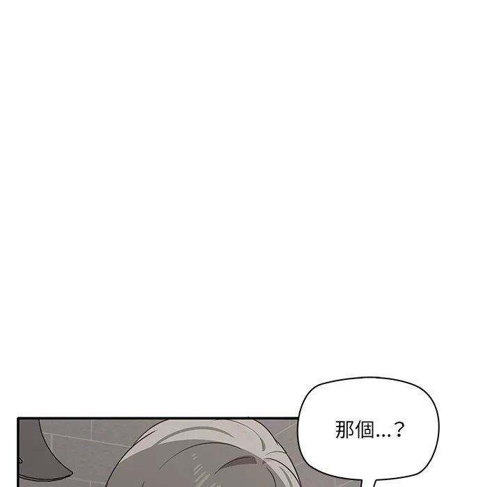 其实我很喜欢你 第2话 第102页