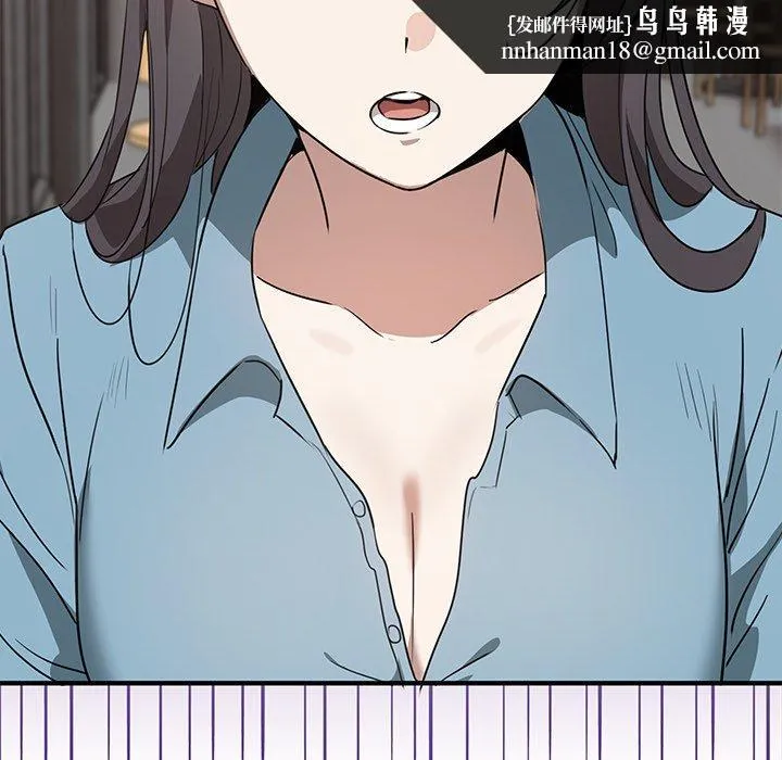 其实我很喜欢你 第2话 第91页