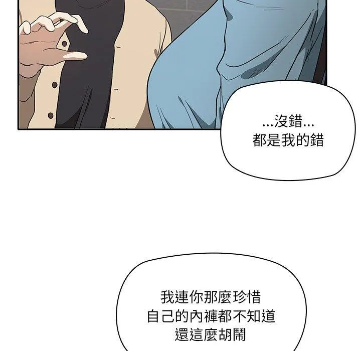 其实我很喜欢你 第2话 第159页