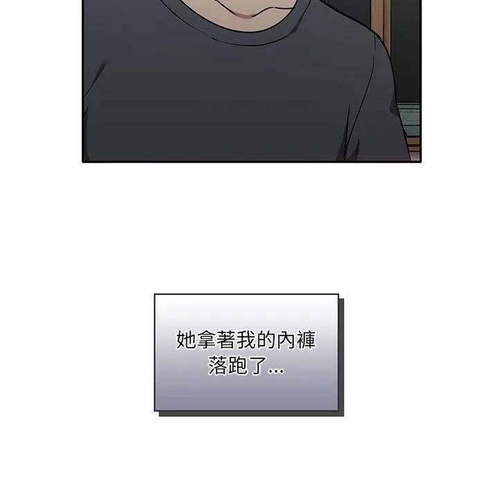 其实我很喜欢你 第2话 第13页