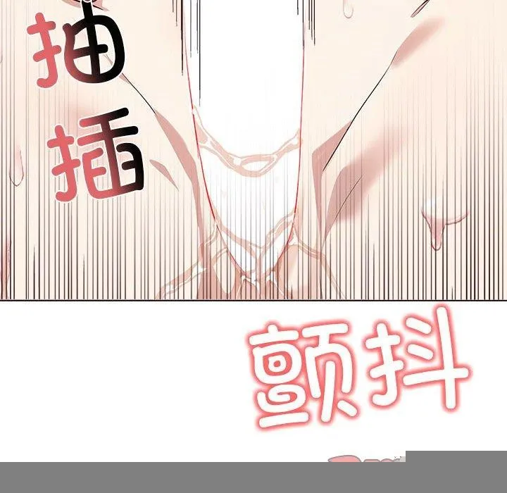 其实我很喜欢你 第43話 第12页