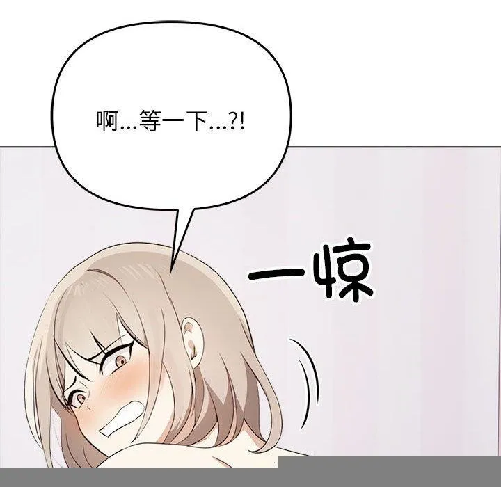 其实我很喜欢你 第43話 第173页