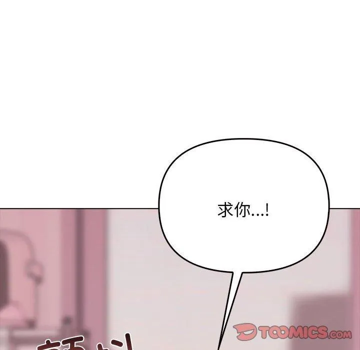 其实我很喜欢你 第43話 第102页