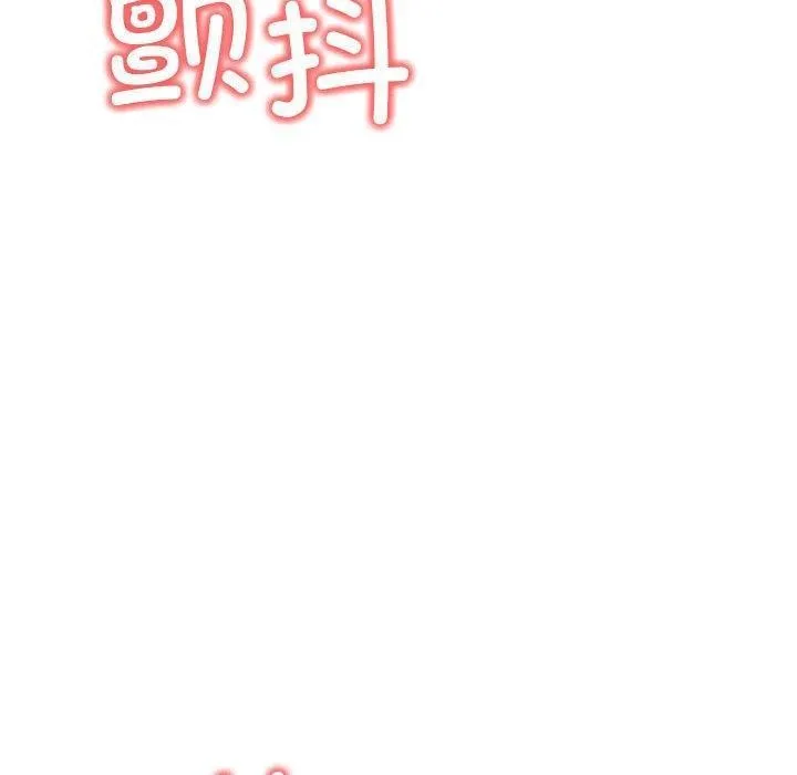 其实我很喜欢你 第43話 第110页