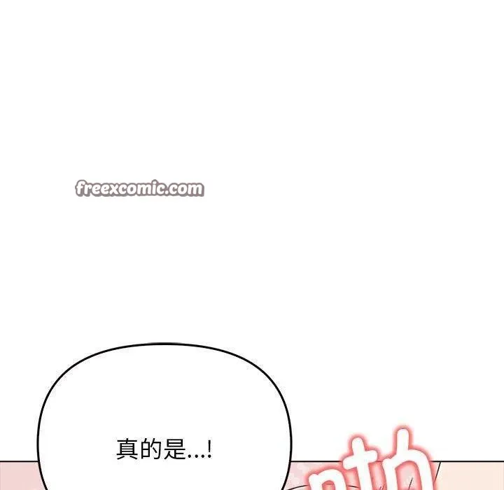 其实我很喜欢你 第43話 第30页