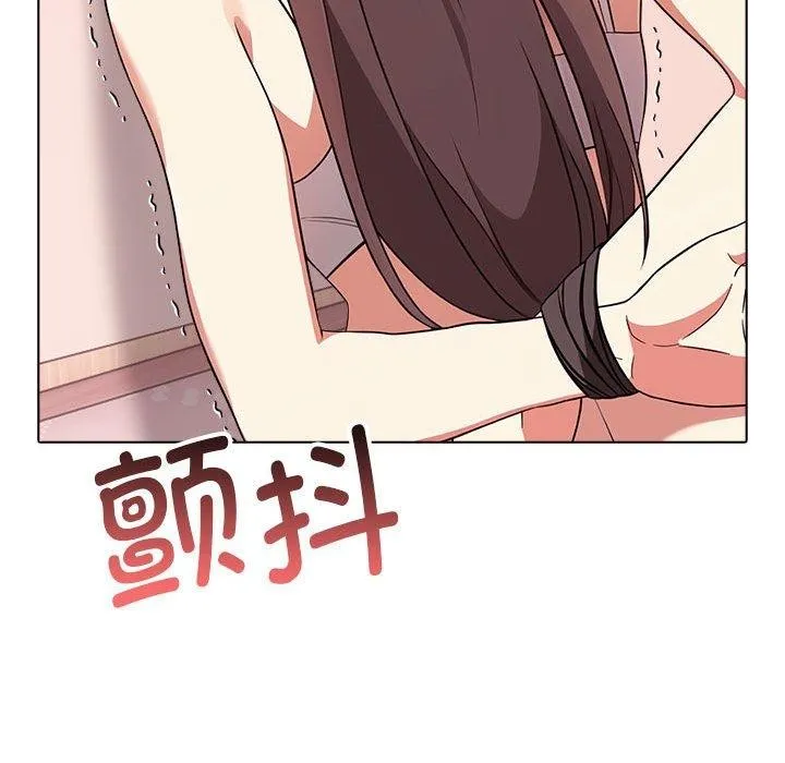 其实我很喜欢你 第43話 第112页