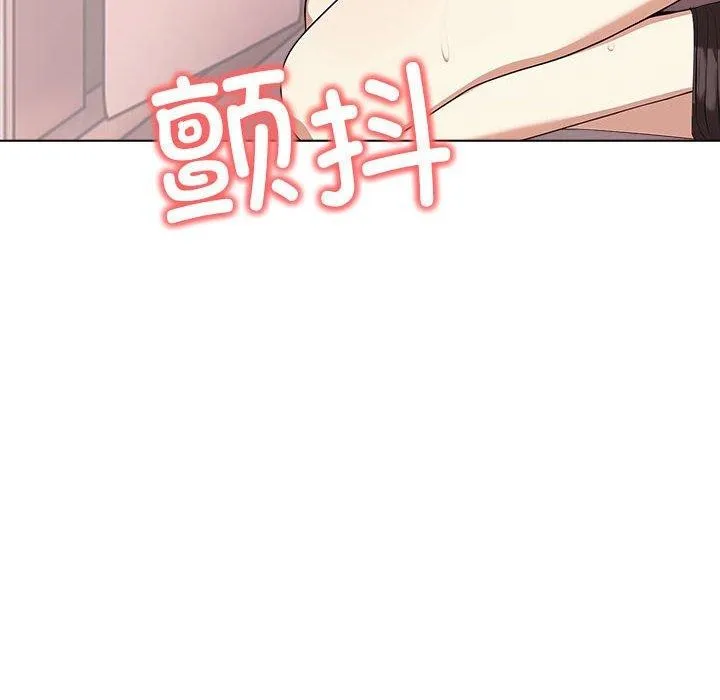 其实我很喜欢你 第43話 第128页