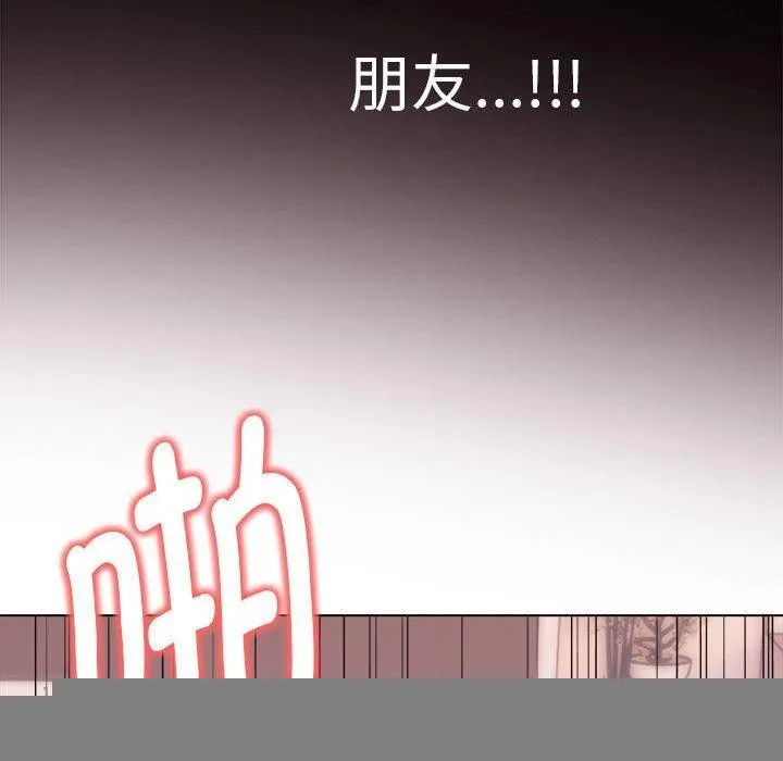 其实我很喜欢你 第43話 第70页