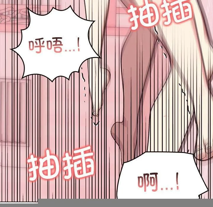 其实我很喜欢你 第43話 第38页