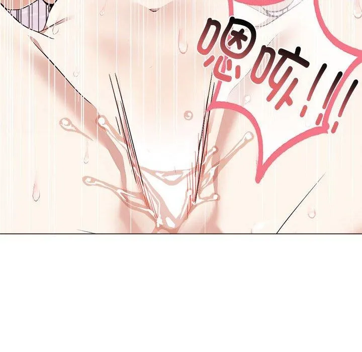 其实我很喜欢你 第43話 第14页