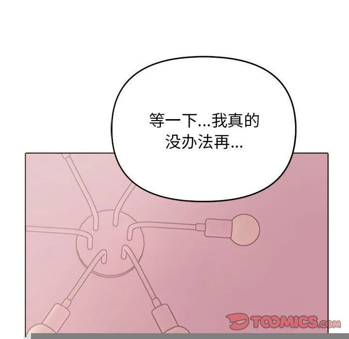 其实我很喜欢你 第43話 第156页