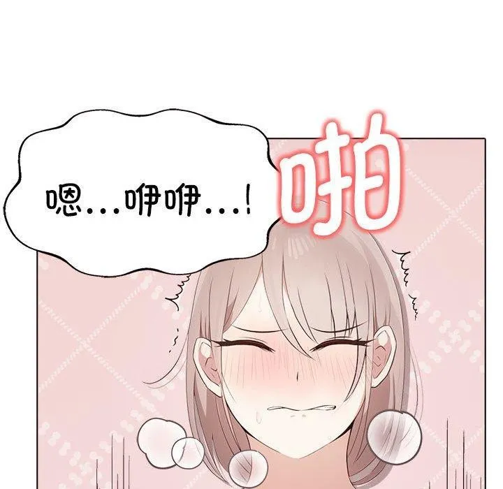 其实我很喜欢你 第43話 第26页
