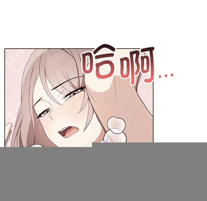 其实我很喜欢你 第43話 第129页