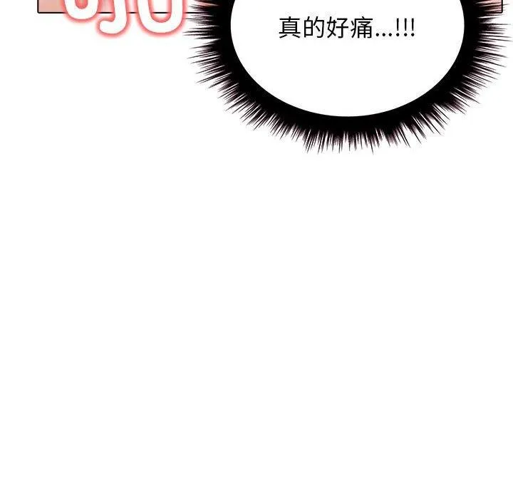 其实我很喜欢你 第43話 第42页