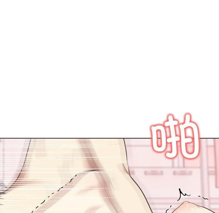 其实我很喜欢你 第43話 第58页