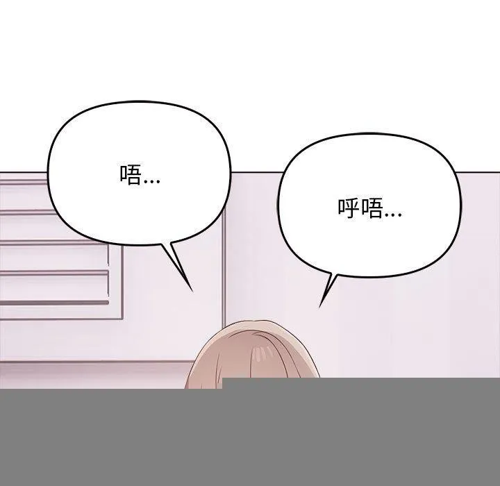 其实我很喜欢你 第43話 第159页