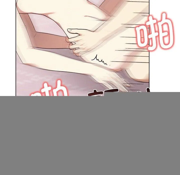 其实我很喜欢你 第43話 第92页