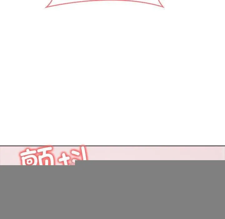 其实我很喜欢你 第43話 第118页