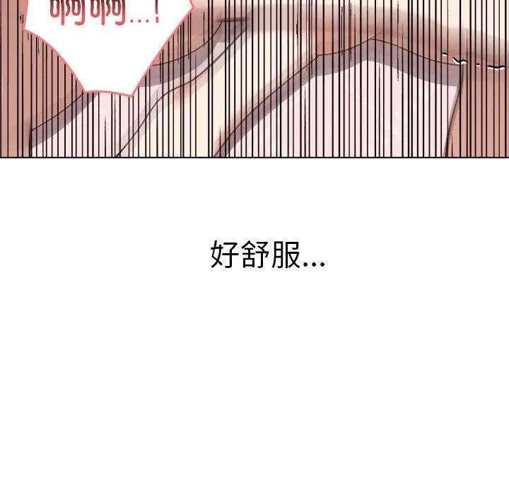其实我很喜欢你 第43話 第55页