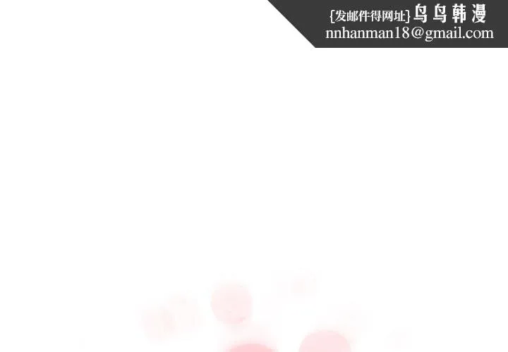 其实我很喜欢你 第43話 第1页