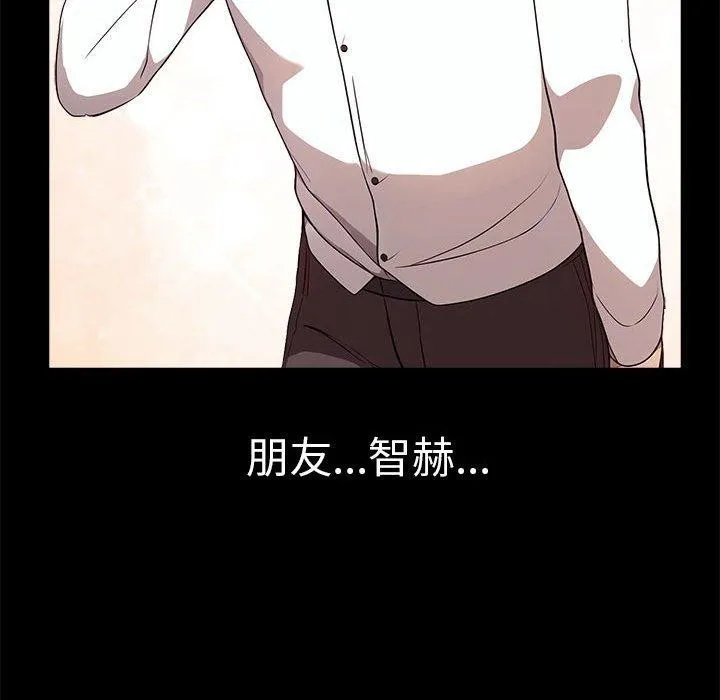 其实我很喜欢你 第43話 第65页