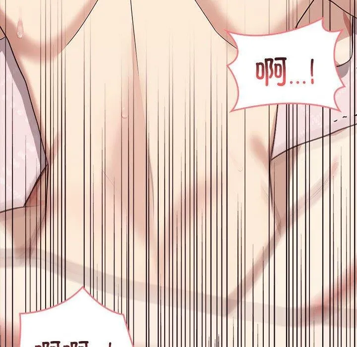 其实我很喜欢你 第43話 第54页