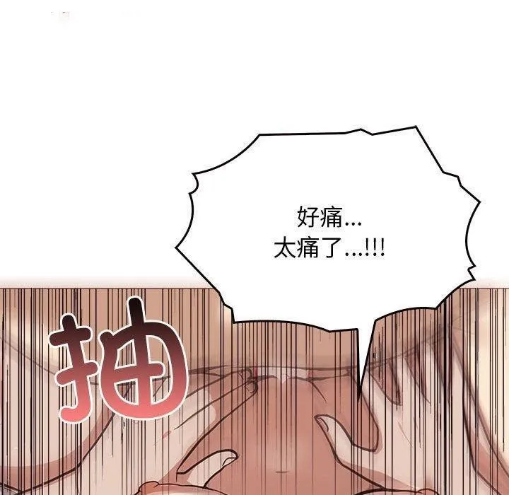 其实我很喜欢你 第43話 第20页