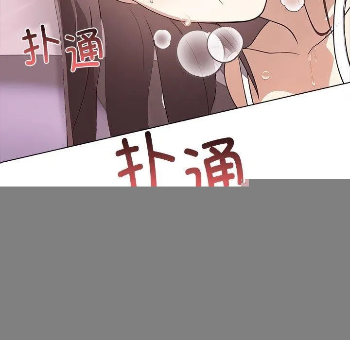 其实我很喜欢你 第43話 第97页