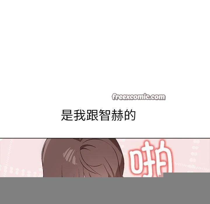 其实我很喜欢你 第43話 第60页