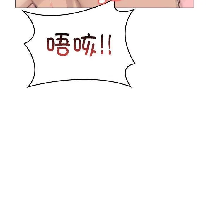 其实我很喜欢你 第43話 第35页