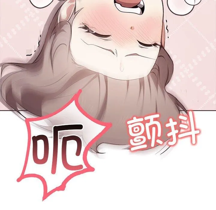 其实我很喜欢你 第43話 第22页