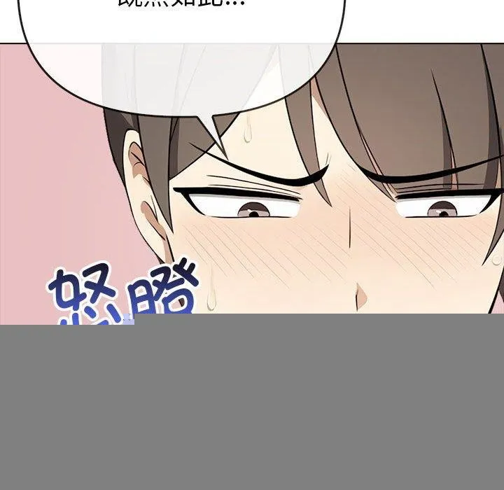 其实我很喜欢你 第43話 第169页