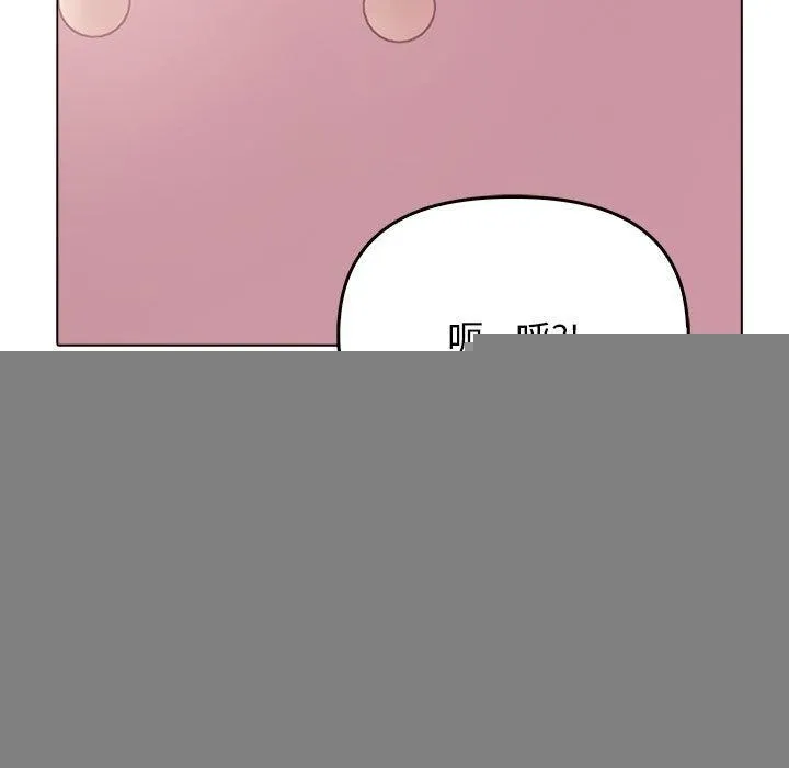 其实我很喜欢你 第43話 第157页