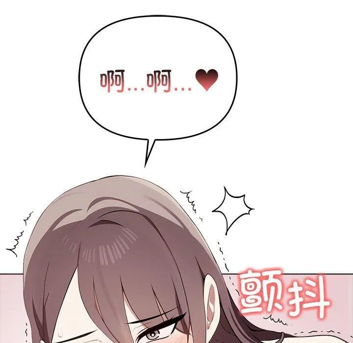 其实我很喜欢你 第43話 第108页