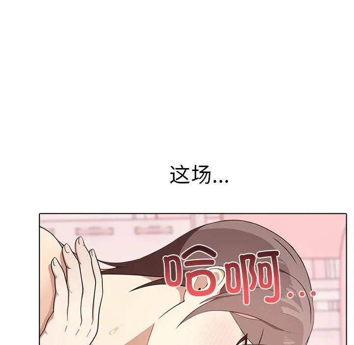 其实我很喜欢你 第43話 第56页