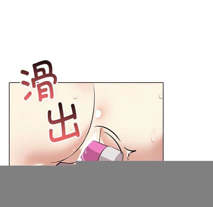 其实我很喜欢你 第43話 第121页