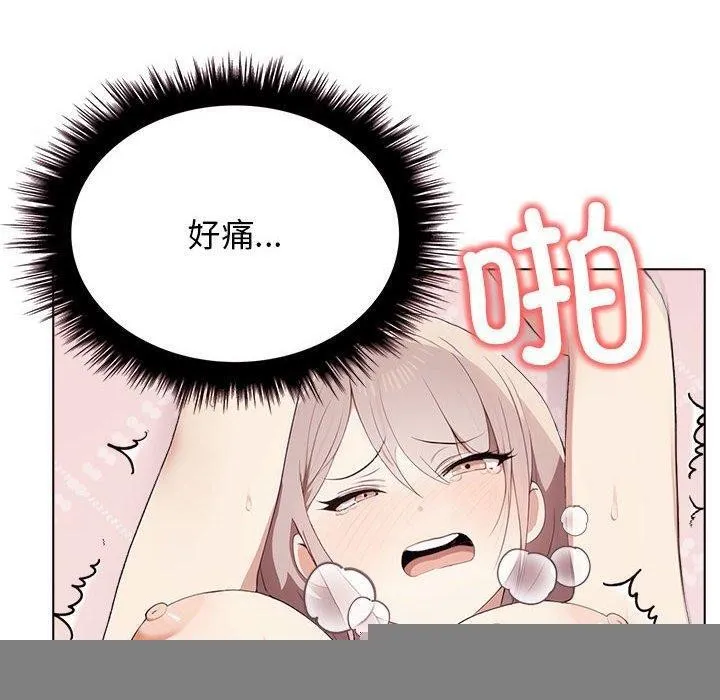 其实我很喜欢你 第43話 第40页