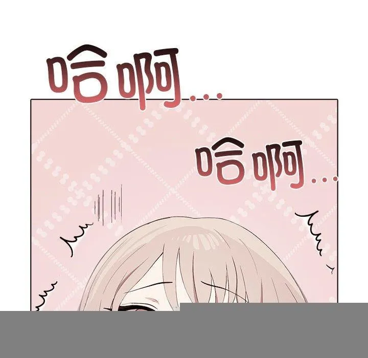 其实我很喜欢你 第43話 第74页