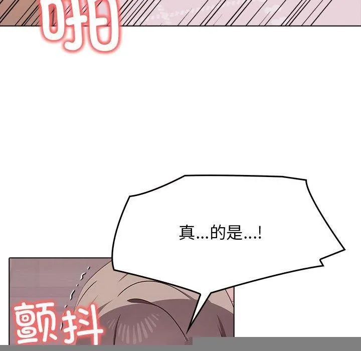 其实我很喜欢你 第43話 第79页