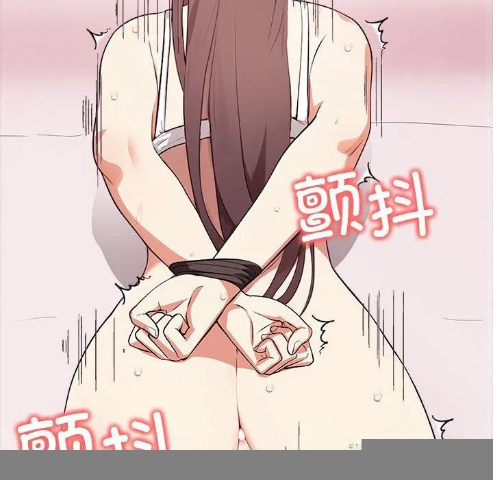 其实我很喜欢你 第43話 第119页