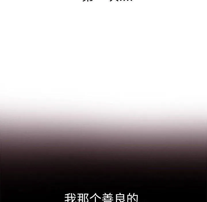 其实我很喜欢你 第43話 第63页