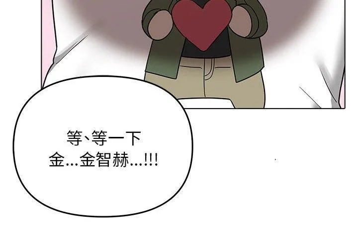 其实我很喜欢你 第43話 第4页