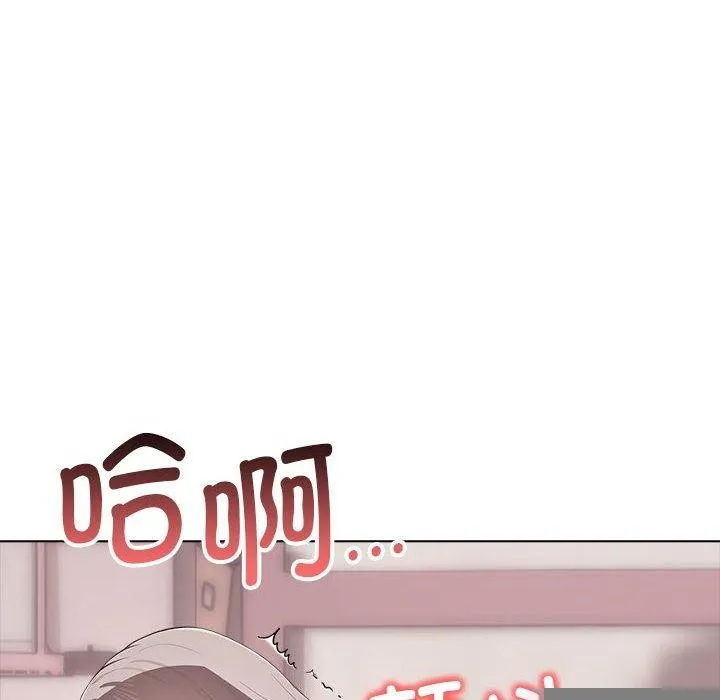 其实我很喜欢你 第43話 第126页