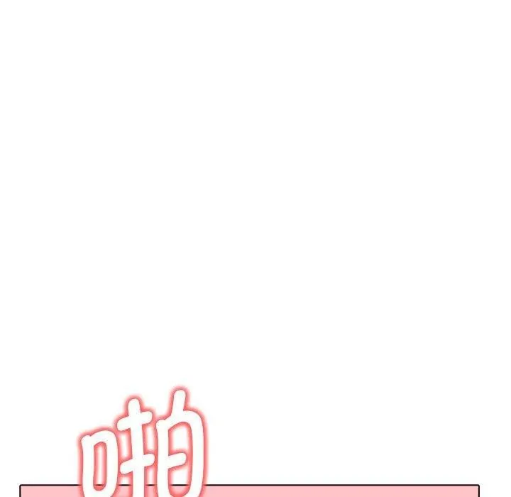 其实我很喜欢你 第43話 第23页