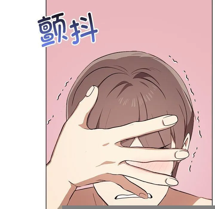 其实我很喜欢你 第43話 第149页