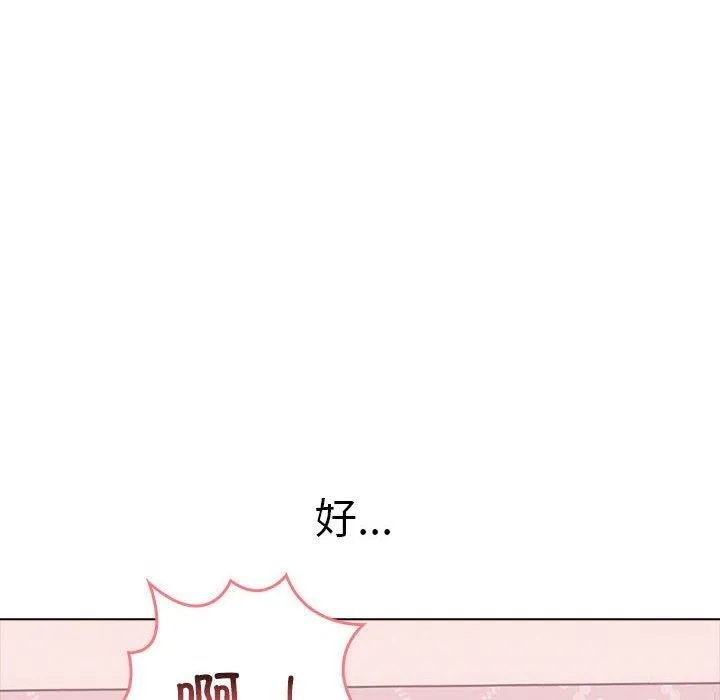 其实我很喜欢你 第43話 第52页